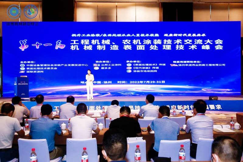 江蘇金茂成興環(huán)?？萍加邢薰緫鱿谑粚脵C械制造表面處理技術峰會