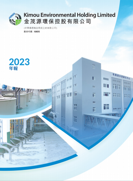 2023年報