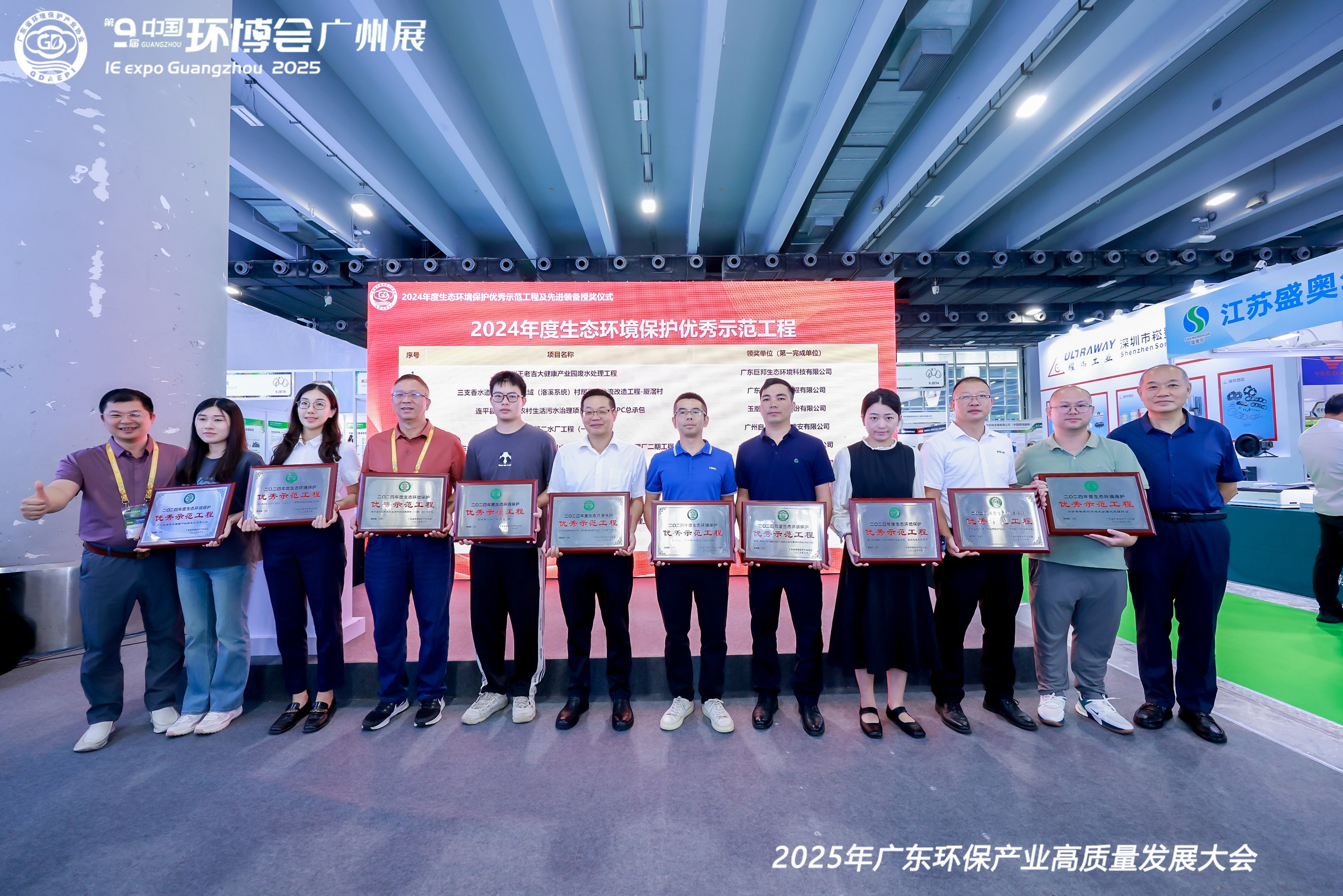 惠州園區(qū)電鍍廢水資源化技改項(xiàng)目獲評2024年度生態(tài)環(huán)境保護(hù)“優(yōu)秀示范工程”